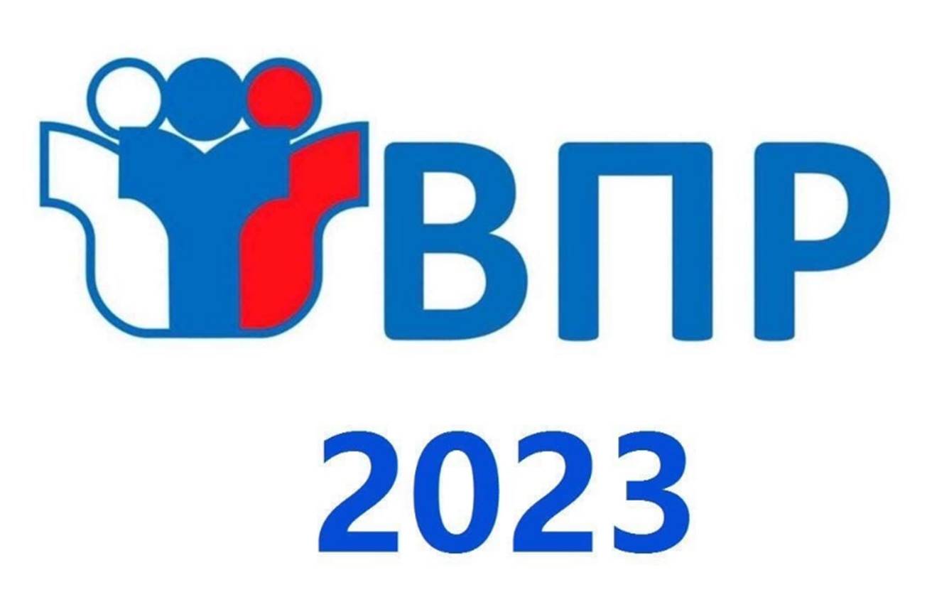 Впр 2022 23